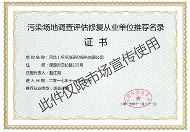 企业声誉-河北伟德BETVlCTOR网页版情形科技有限公司