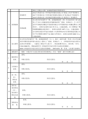 伟德BETVlCTOR网页版(1946)官网登录入口